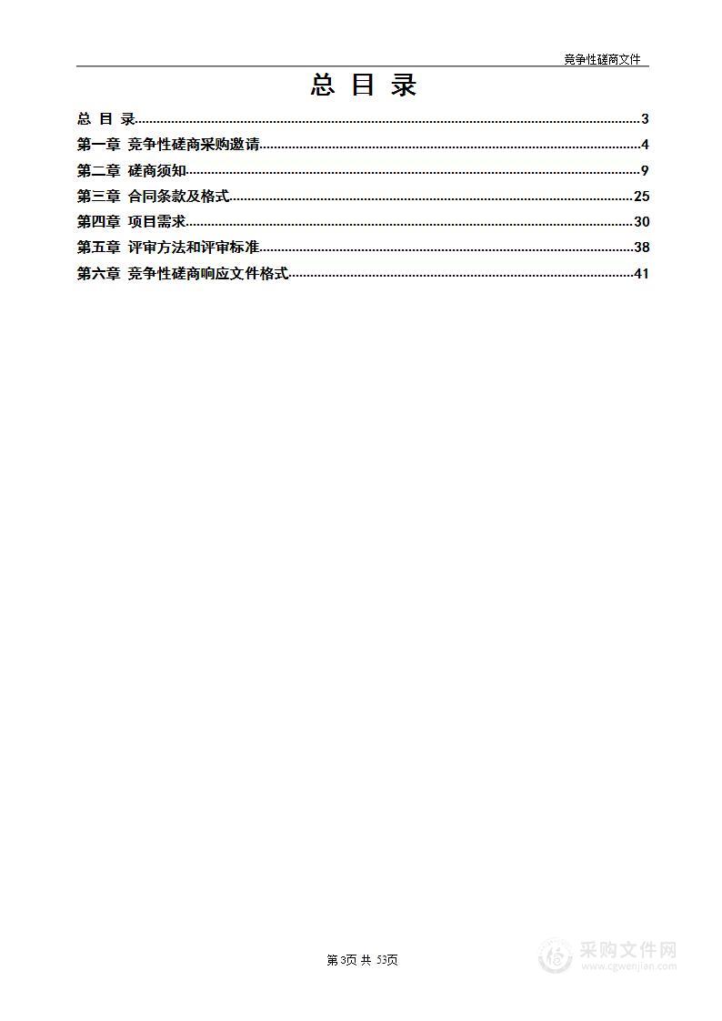 2022年度连云港火车站进出站口疫情防控安保服务