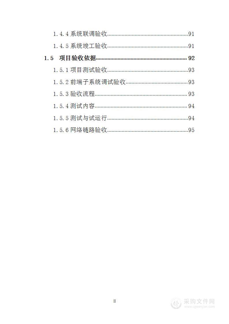 会议室综合改造方案