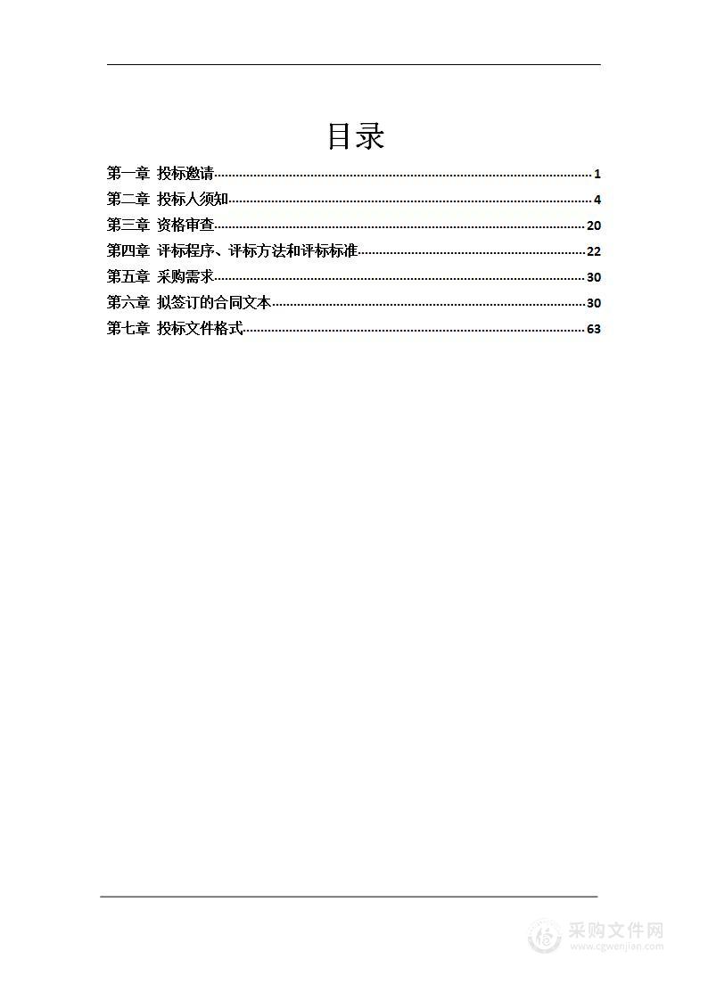 北京市延庆区双师课堂建设项目其他计算机设备及软件采购项目