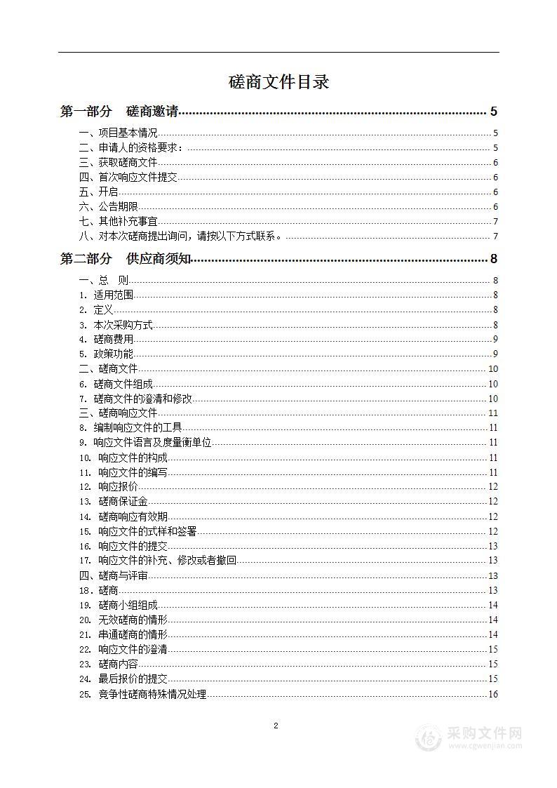 句容市白兔镇人民政府行香污水处理厂提标改造工程