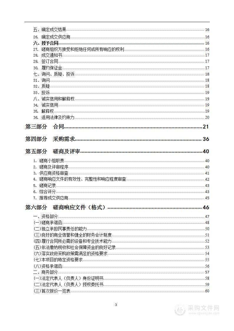 句容市白兔镇人民政府行香污水处理厂提标改造工程