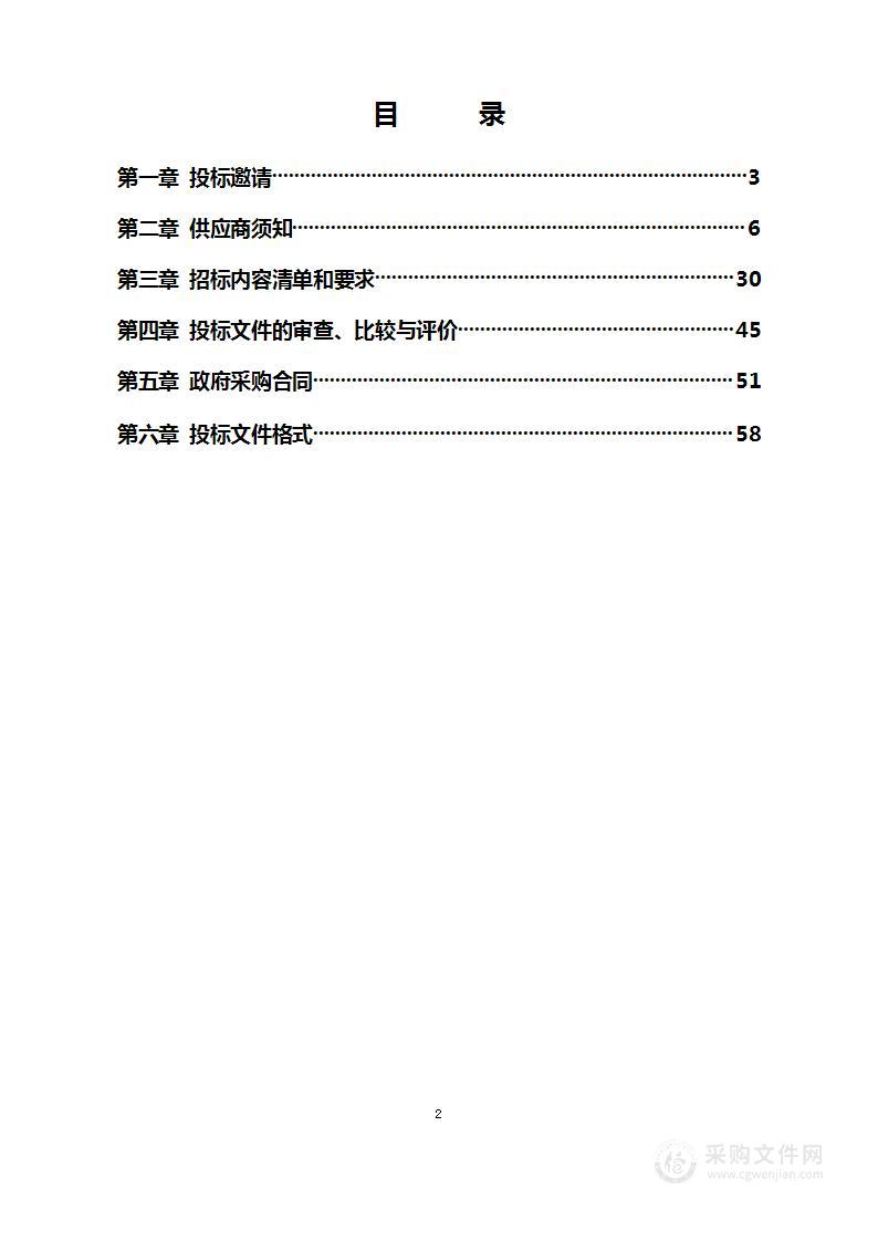 西城区英语听说互动教学系统建设项目