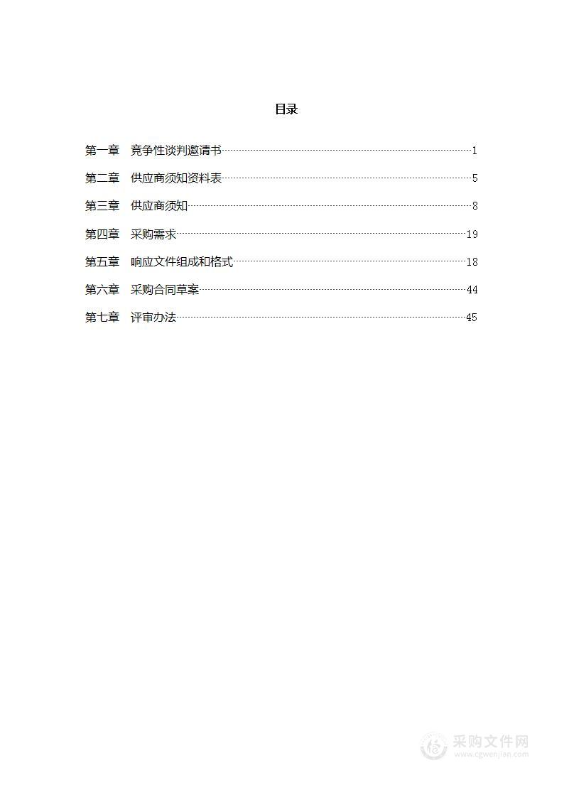 朝阳分局使馆区支队新址指挥中心信息化建设项目