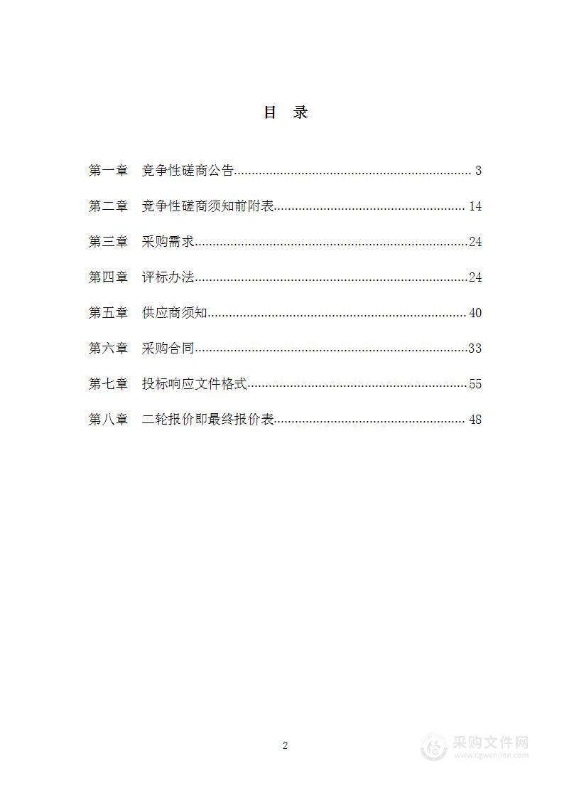 2022年田家庵区市场监管局和市市场监管局采购电梯智慧监管系统终端项目