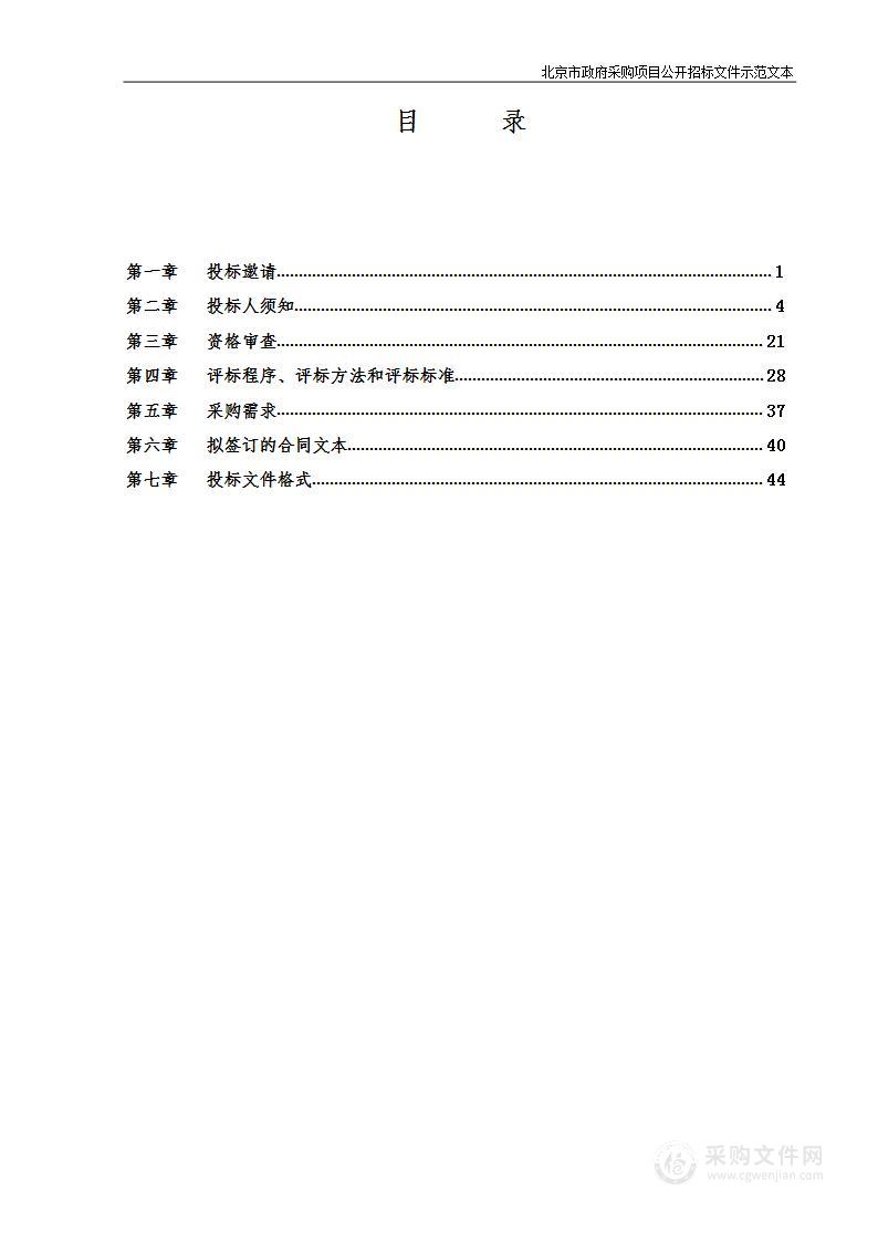 北京积水潭医院新街口和回龙观院区飞利浦核磁维保项目