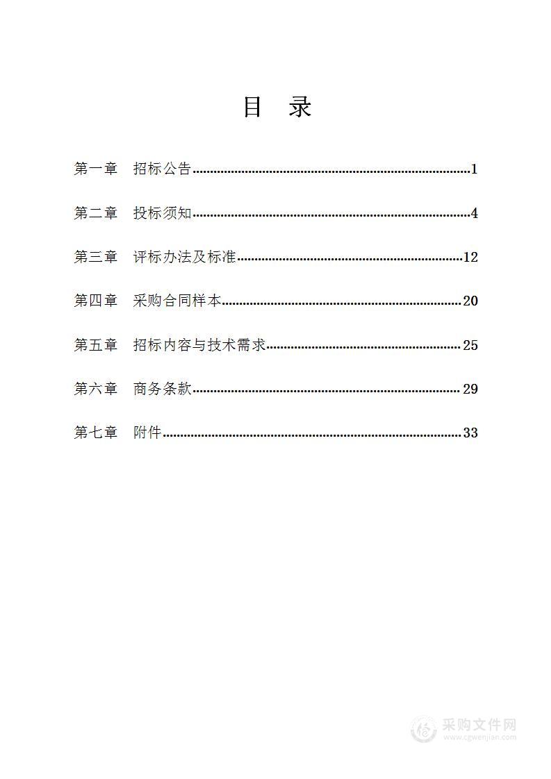 宁波市第一医院CIS信息系统功能扩充项目