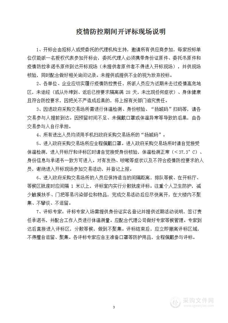 江苏省高邮经济开发区规划环境影响评价编制项目