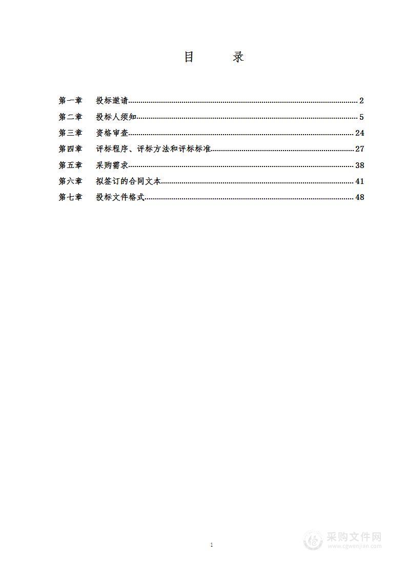 广播电视和网络视听从业人员信息监测项目