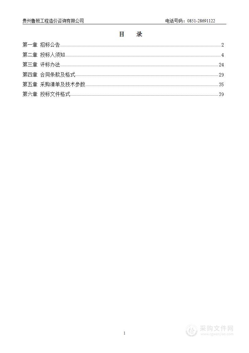 贵州航天职业技术学院物联网应用技术省级特色骨干专业群建设项目子项目-软件测试技术实训室