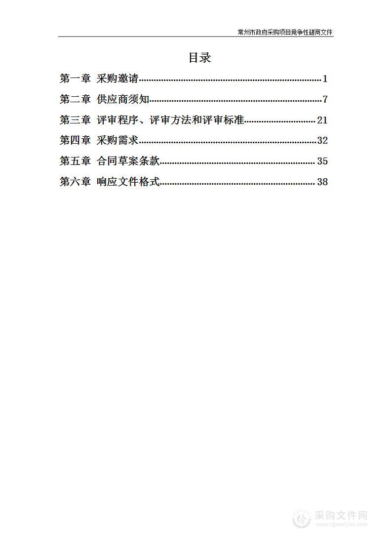 常州市中医医院自动贴签机采购项目