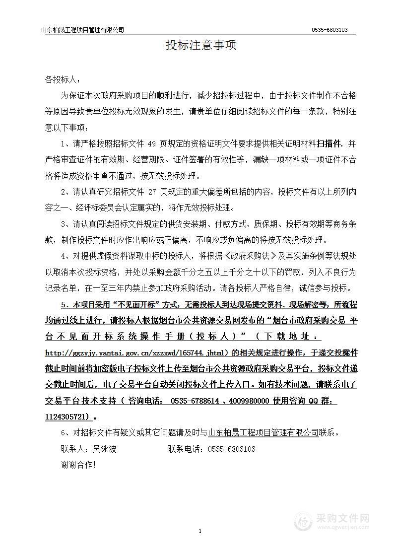 山东省烟台第二中学教室健康照明光环境建设