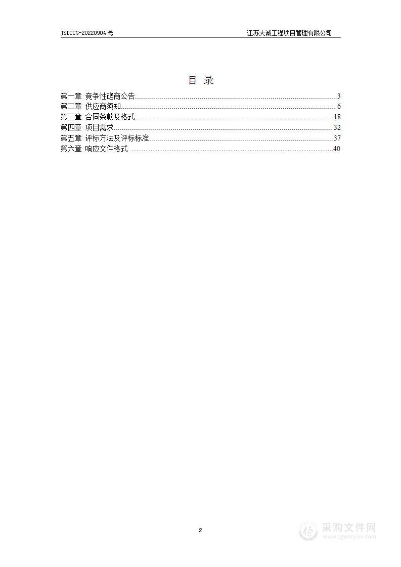 邗江区电子政务外网安全运维及超融合扩容服务