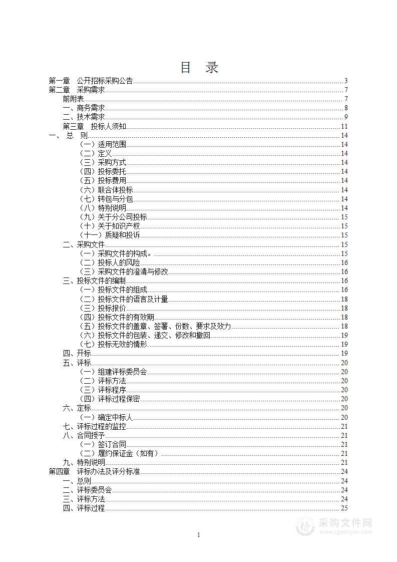 宁波大学材料科学与化学工程学院采购铂金坩埚项目