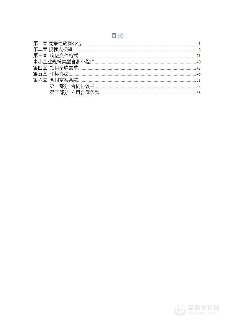 新沂市住建局新沂市特殊教育中心学校电梯工程项目