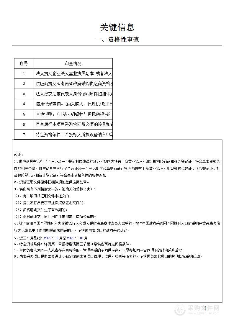 磁共振成像系统