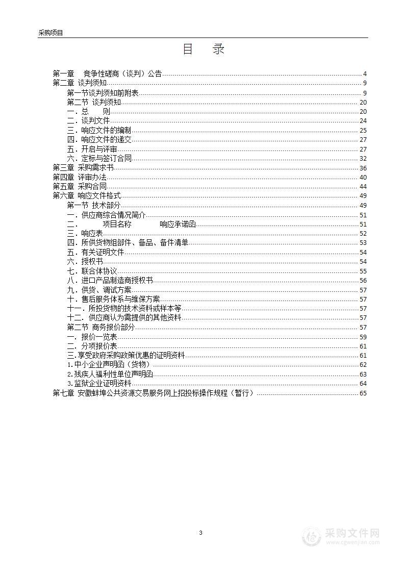 固镇县人民法院派出法庭改造采购及安装项目