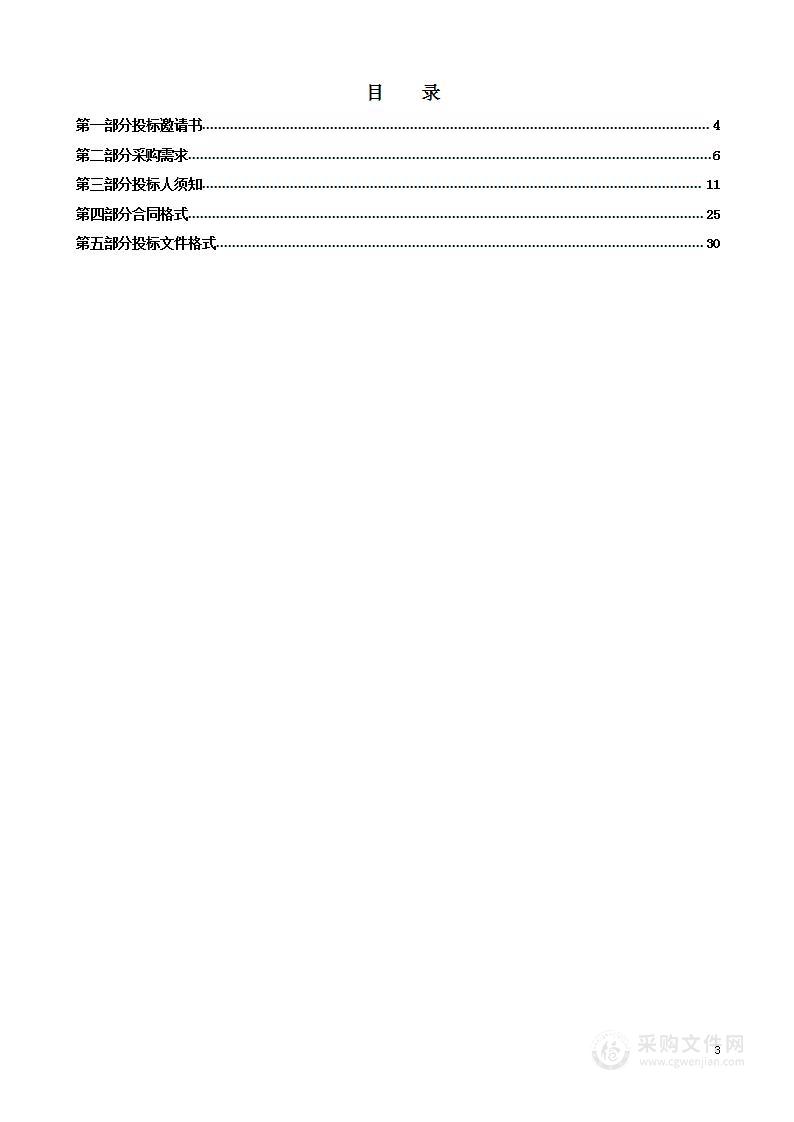 山东省莱阳卫生学校心理健康成长训练系统采购项目