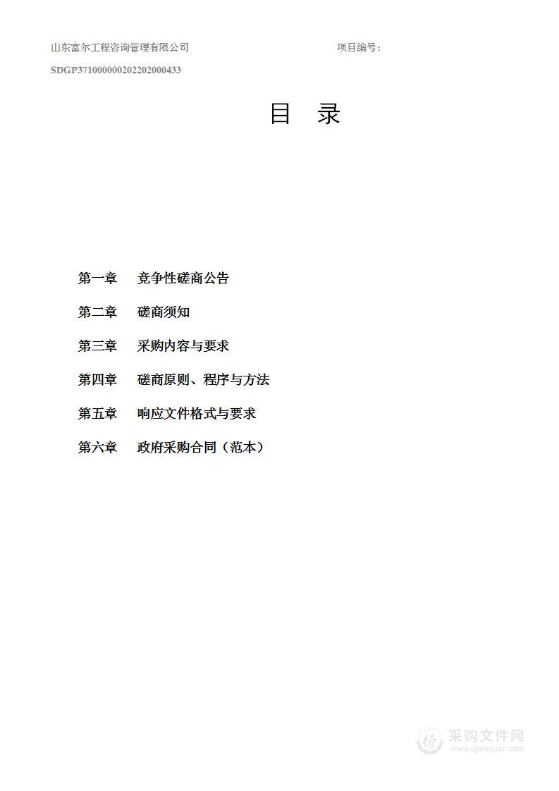 威海市住房和城乡建设局威海市农村房屋安全隐患排查和低收入群体住房安全市级指导和抽查第三方服务项目