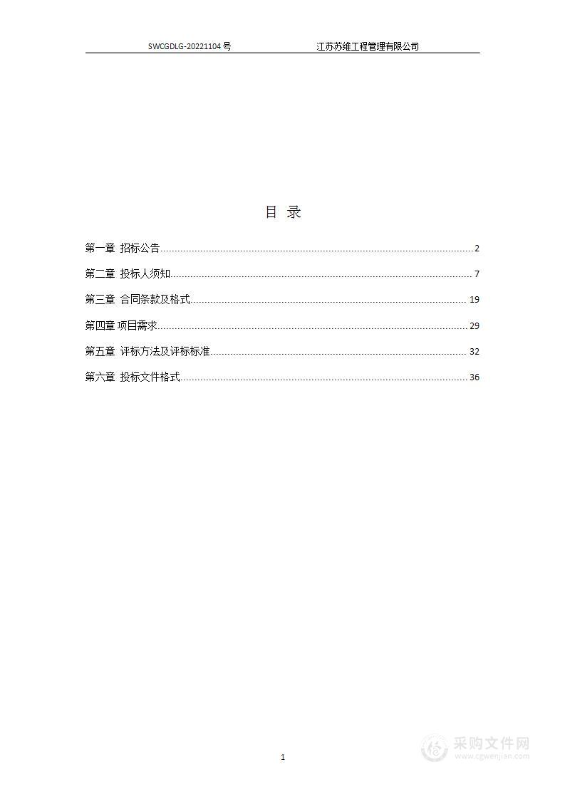 扬州大学三重四级杆气质联用仪采购项目