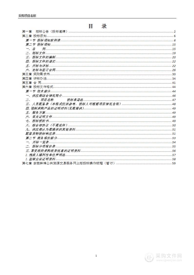 固镇县新马桥中学主要食品原材料供应采购项目二包