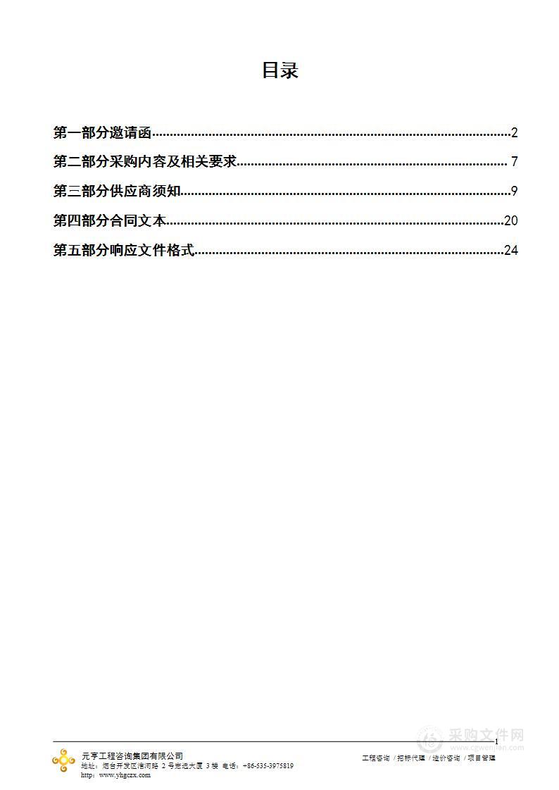 烟台经济技术开发区古现街道办事处海韵小区车库改造工程