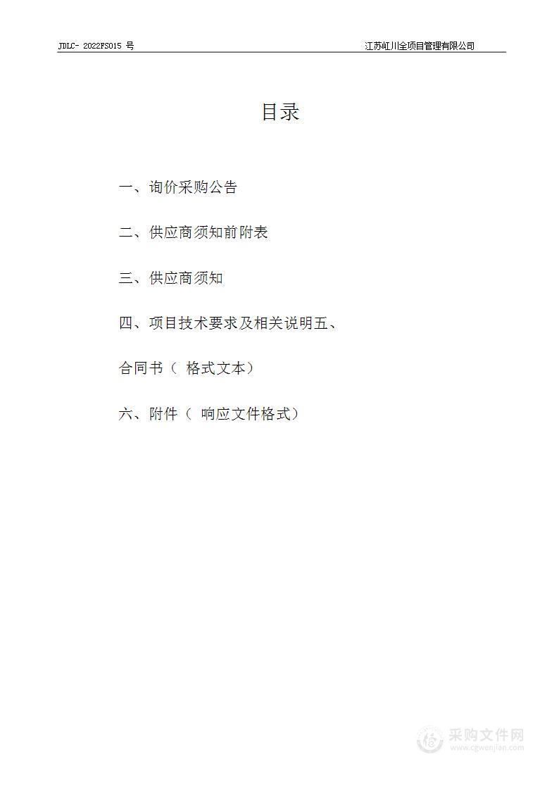 扬州市江都区樊川中心卫生院永安分院多功能动态平板DR采购项目