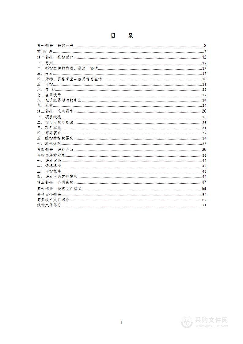 白杨街道邻里中心二楼共富展厅内部以及外侧空间广告设计制作一体化采购项目