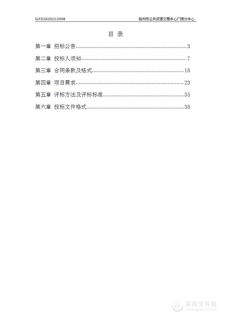 扬州市广陵区东关街道街巷保洁、垃圾清运、公厕保洁作业权（三年）