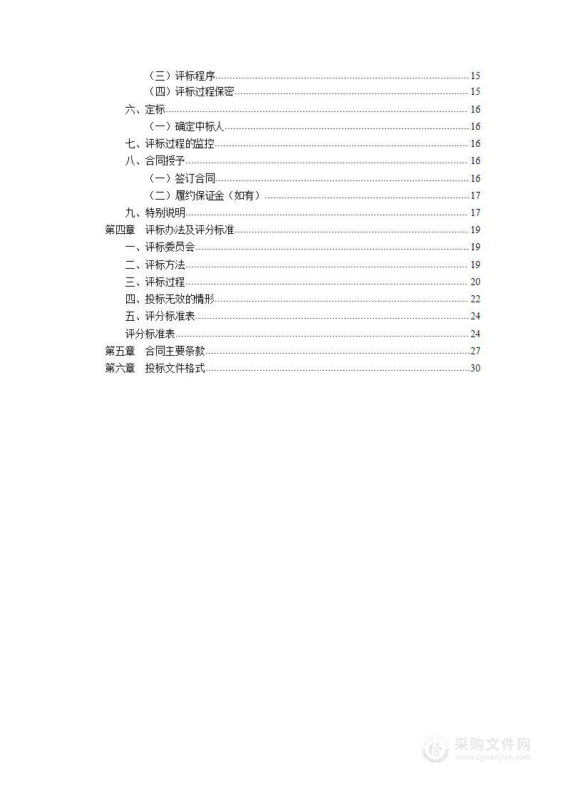 象山县4个自然保护地总体规划编制项目