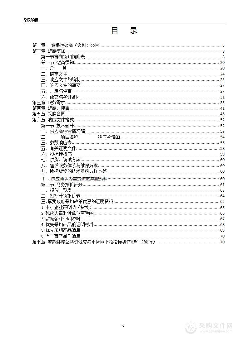 蚌埠市龙子湖区“15分钟阅读圈”建设(图书及配套设施采购)项目