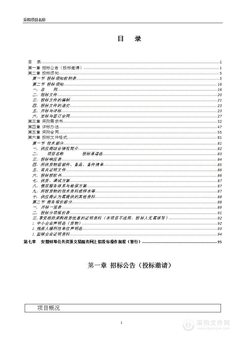 蚌埠市第二人民医院新院区放射防护采购项目