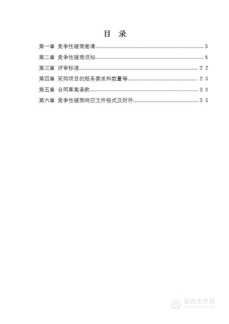 2022年绿化园林管理数据库更新维护