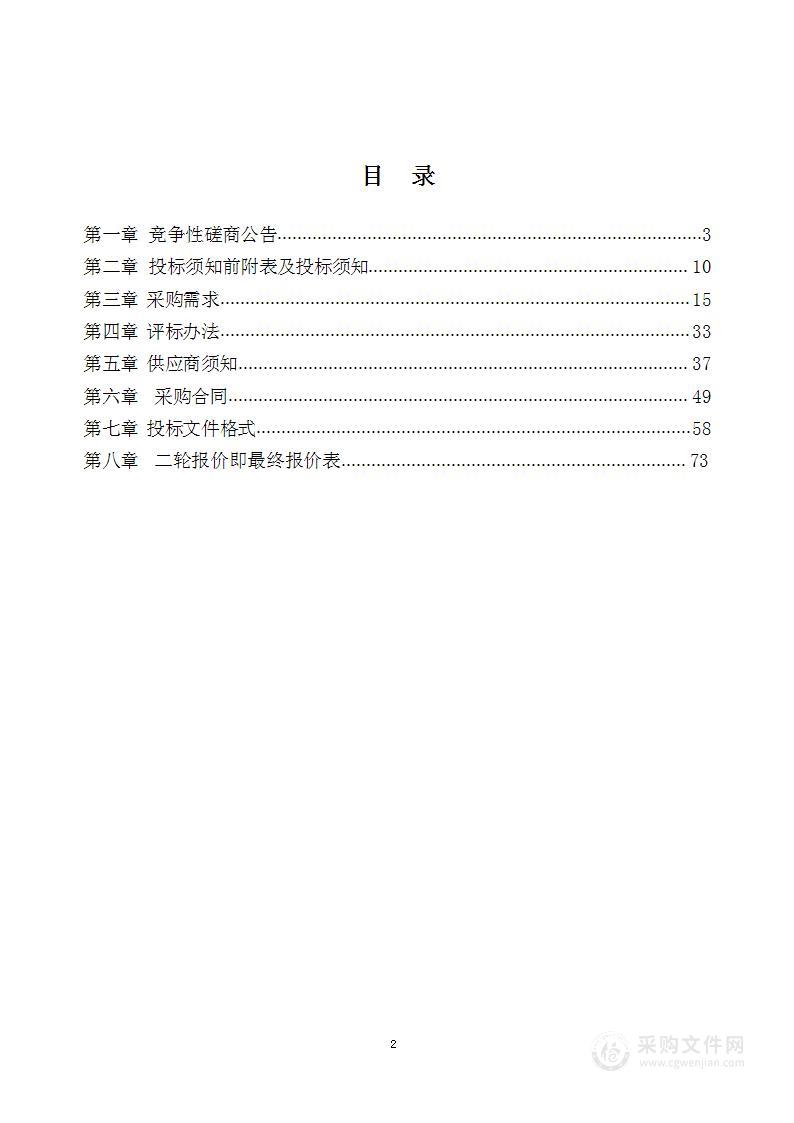 淮南联合大学实验室管理软件采购项目