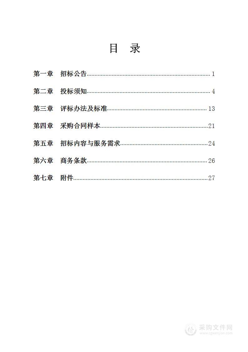 宁波市综合交通高质量发展目标任务和重点项目谋划研究采购项目