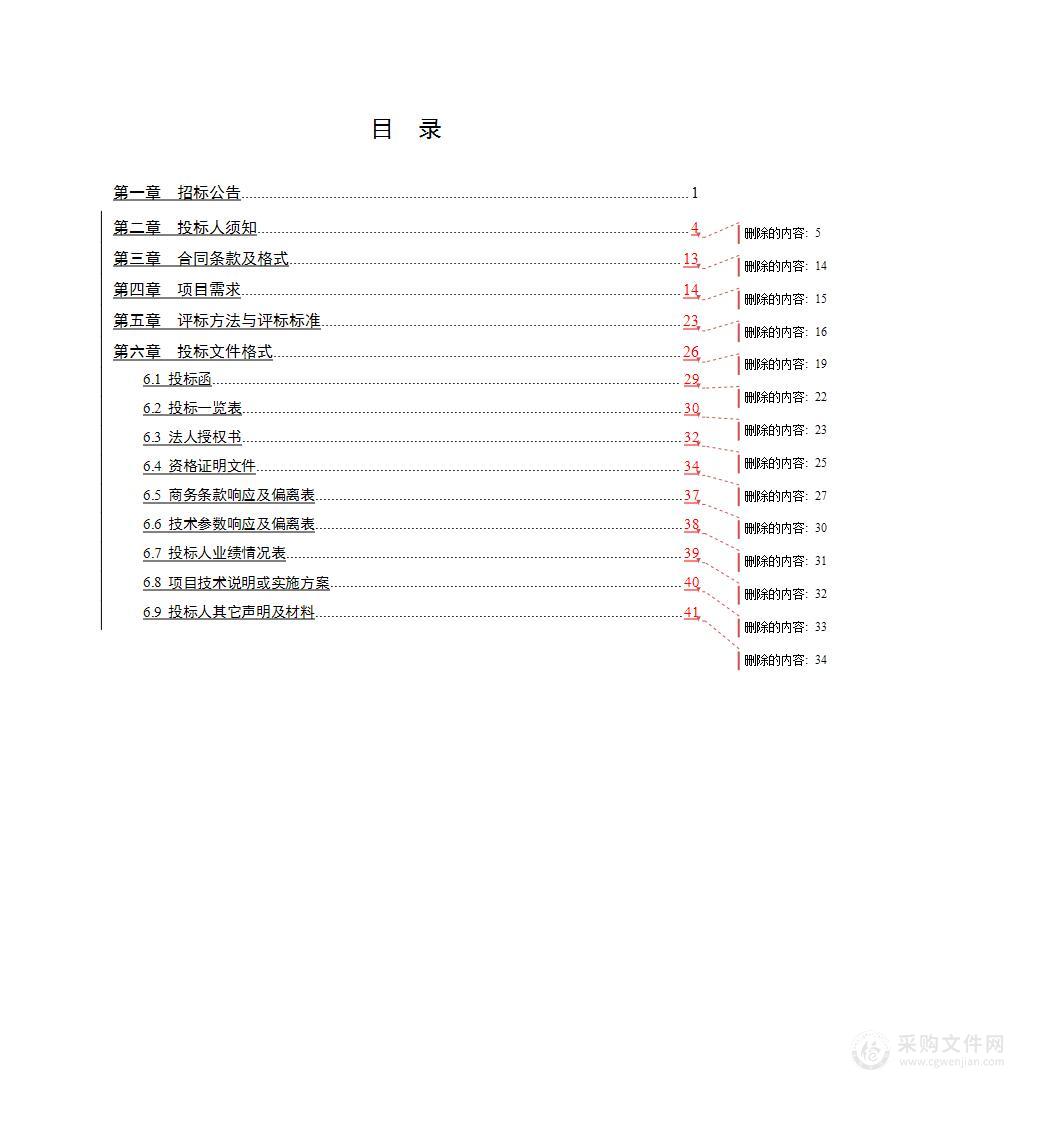 网络通信与安全紫金山实验室车载TSN数据分析工具采购项目