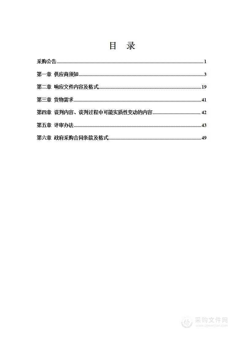 铁西区人民法院信息化配套设备采购