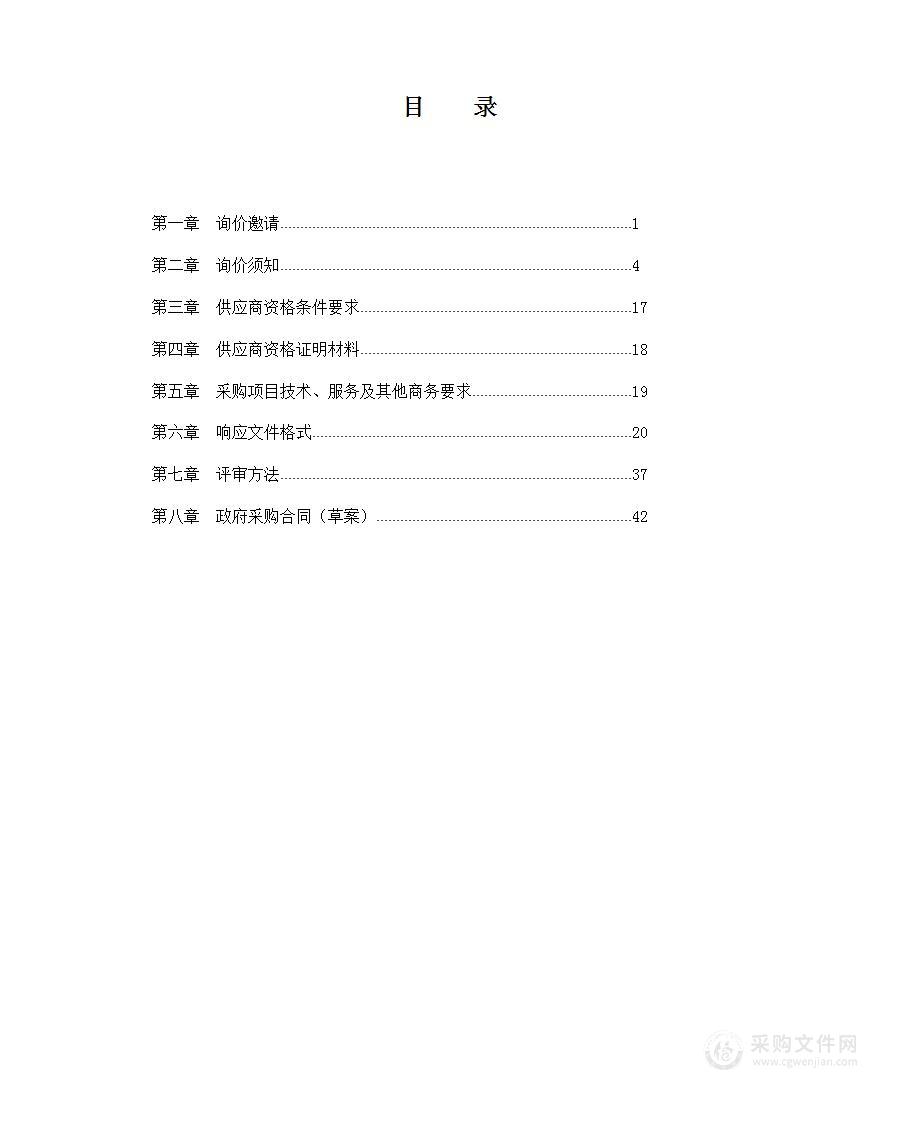 广安市广安区农业农村局广安区2022年退化耕地治理项目商品有机肥采购