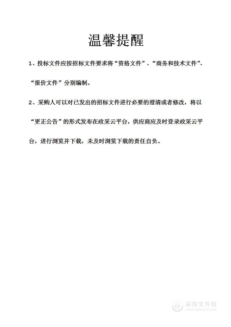 苍南县卫生健康局120急救中心随车设备采购与安装项目