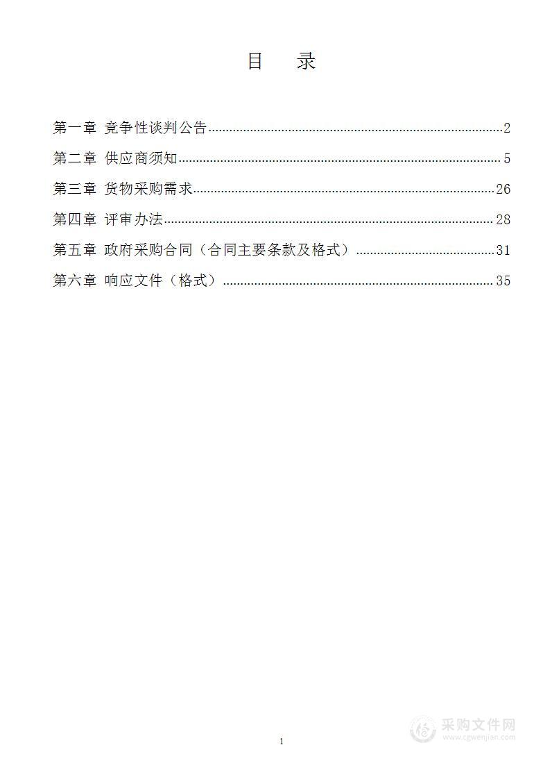 2022年中央农业生产救灾资金（第四批）项目