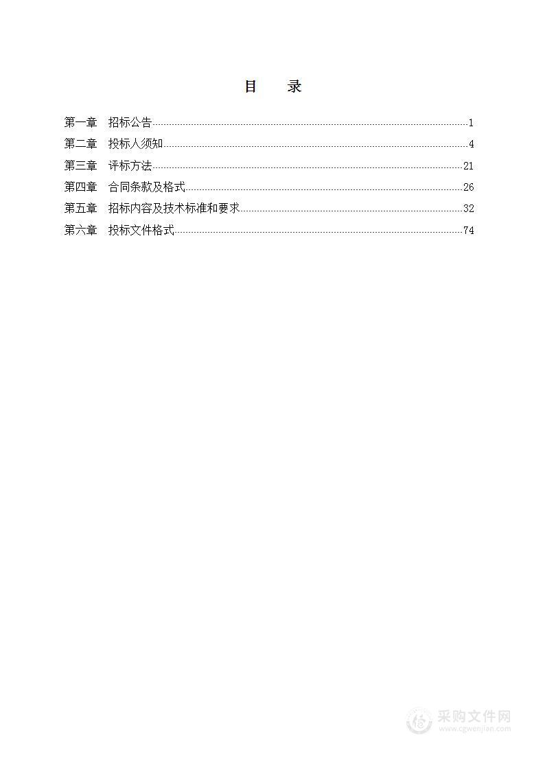 渭南商贸技工学校数控车床采购项目