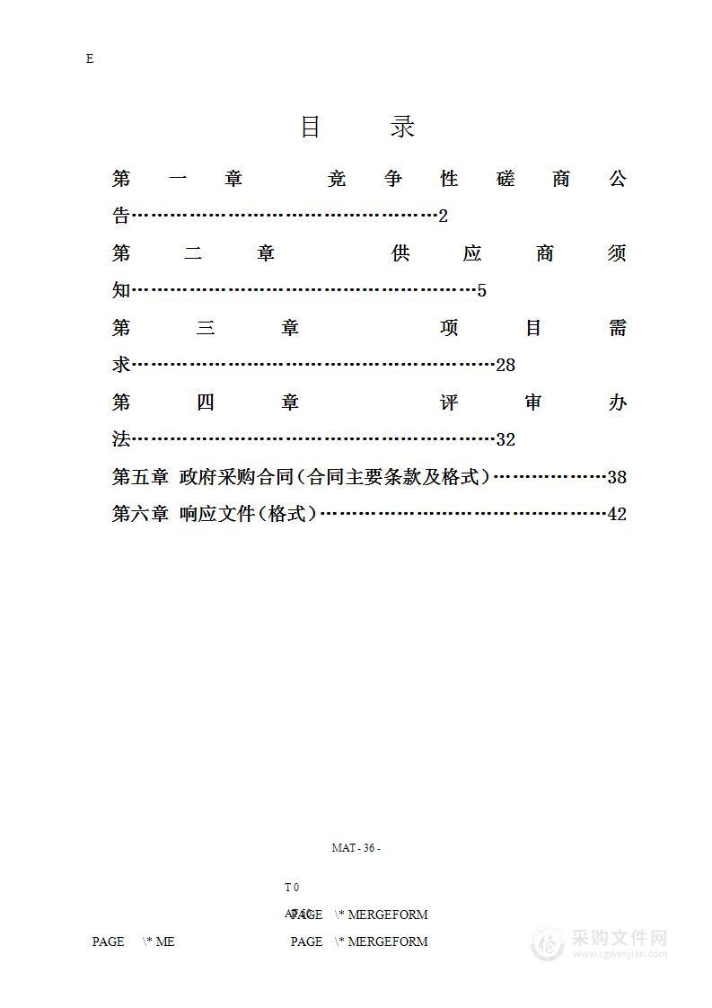 林权类不动产档案和登记数据整合项目