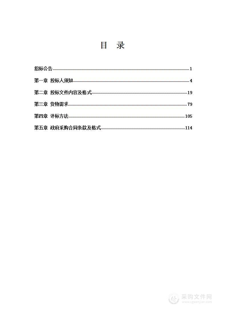 营口市职业技术学院卫生健康实训 室设备采购项目