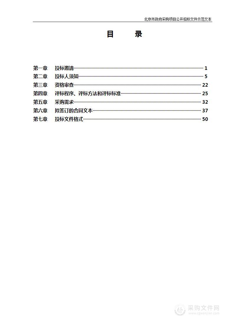 2022年房山区老年人家庭适老化改造项目（第四包）