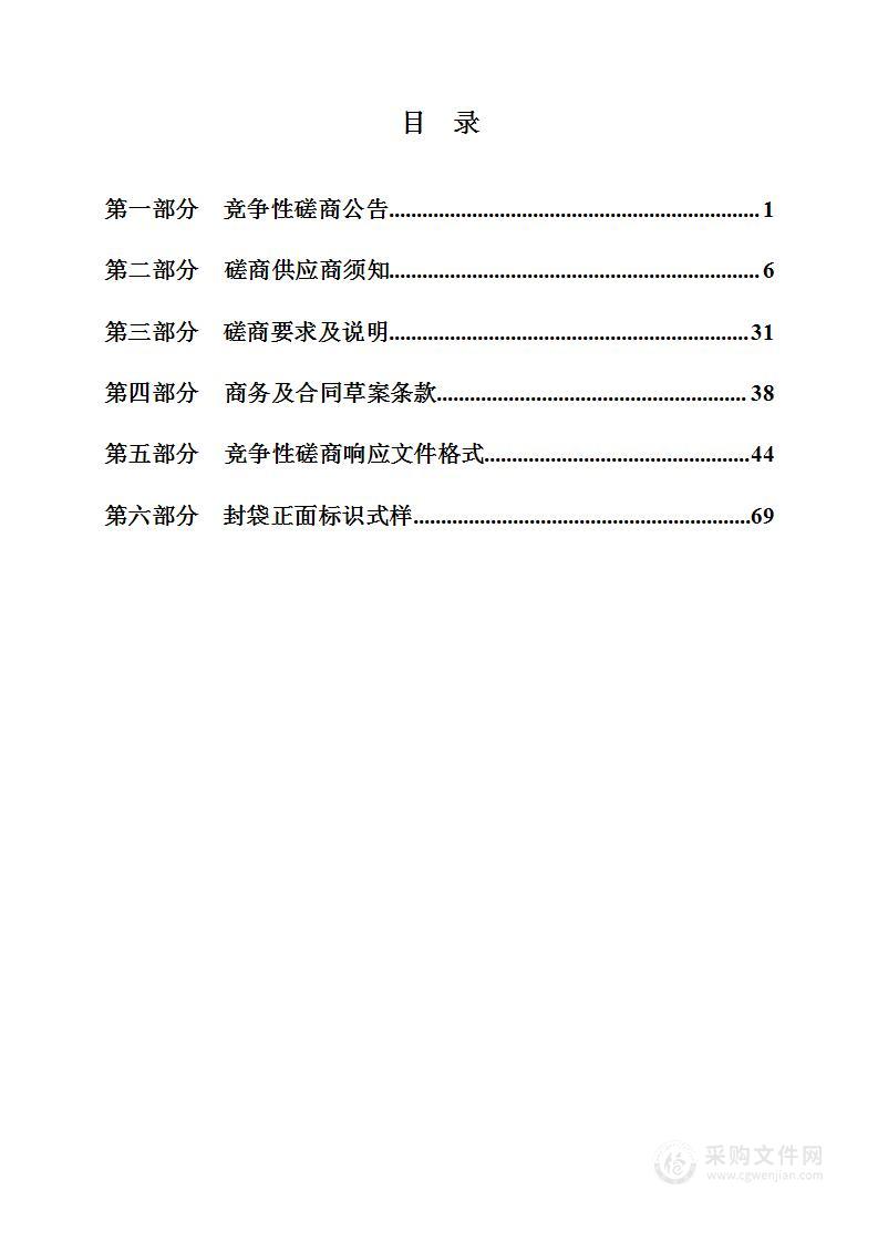 陕西省人口管理信息系统升级改造项目