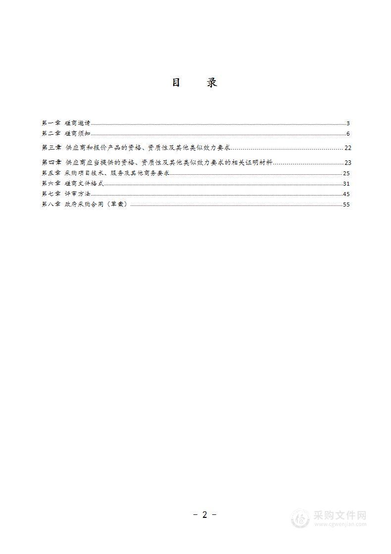 武胜县农业农村局武胜县2022年高素质农民培育服务采购项目