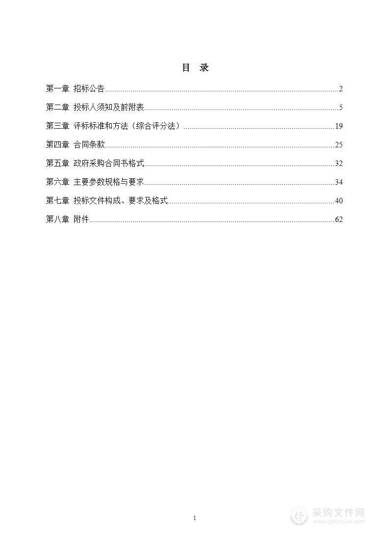 采购1.5T核磁共振成像系统一套