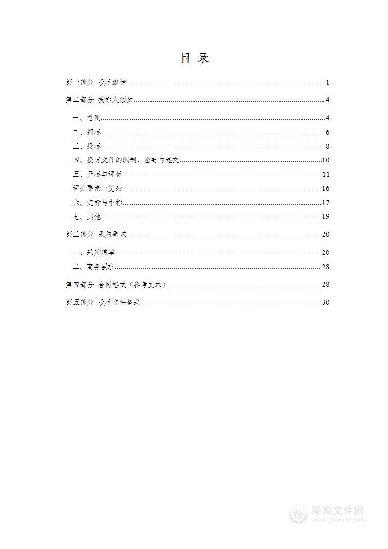 陕西省体育运动服务保障中心青少年体校各类项目训练比赛器材装备购置