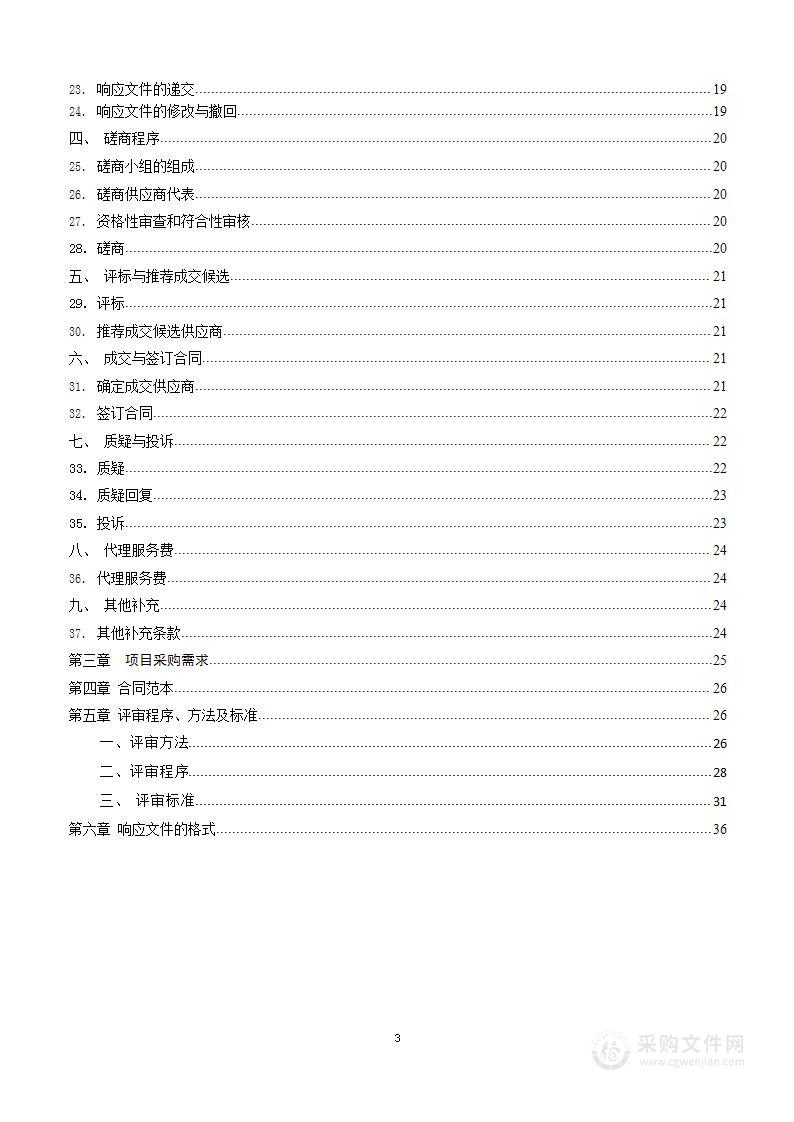 矿山采空区勘查与治理方法研究及地质专家管理系统建设项目