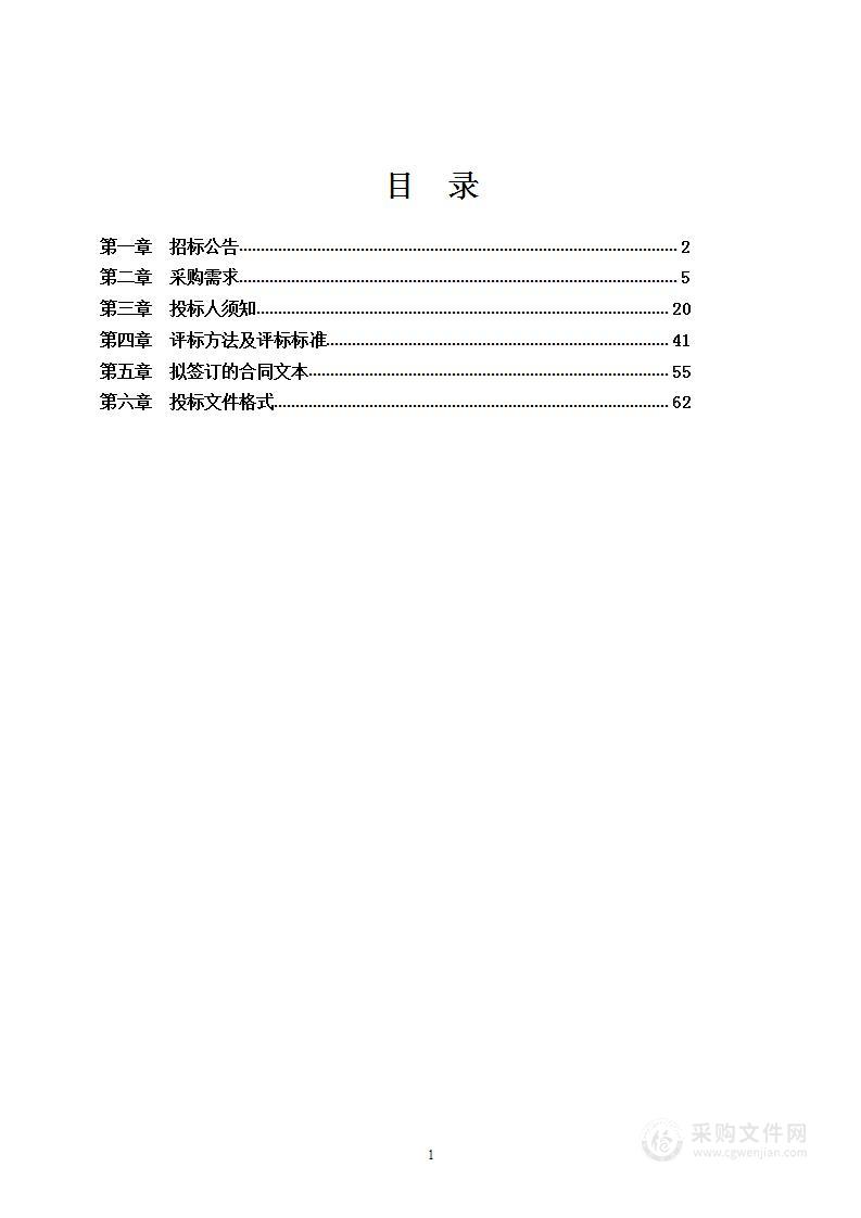 全区检察机关三级内网及分支网线路资源租赁项目采购