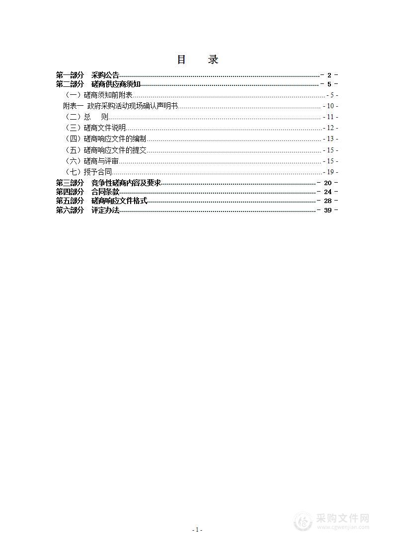 2022年瑞安市奇云林场森林质量精准提升中幼林抚育项目